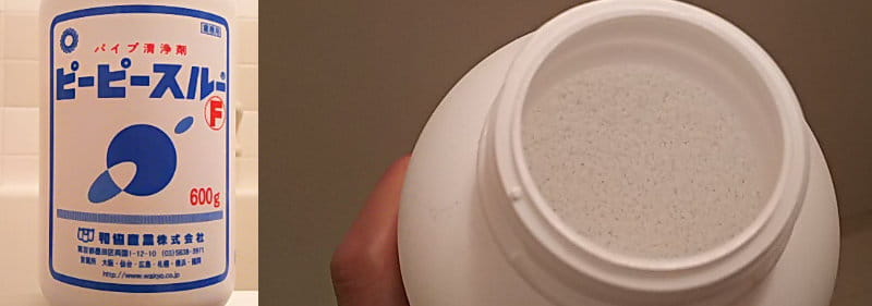 パイプ洗浄剤ピーピースルー