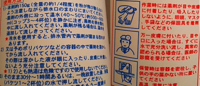 ピーピースルーの使用法と使用上の注意