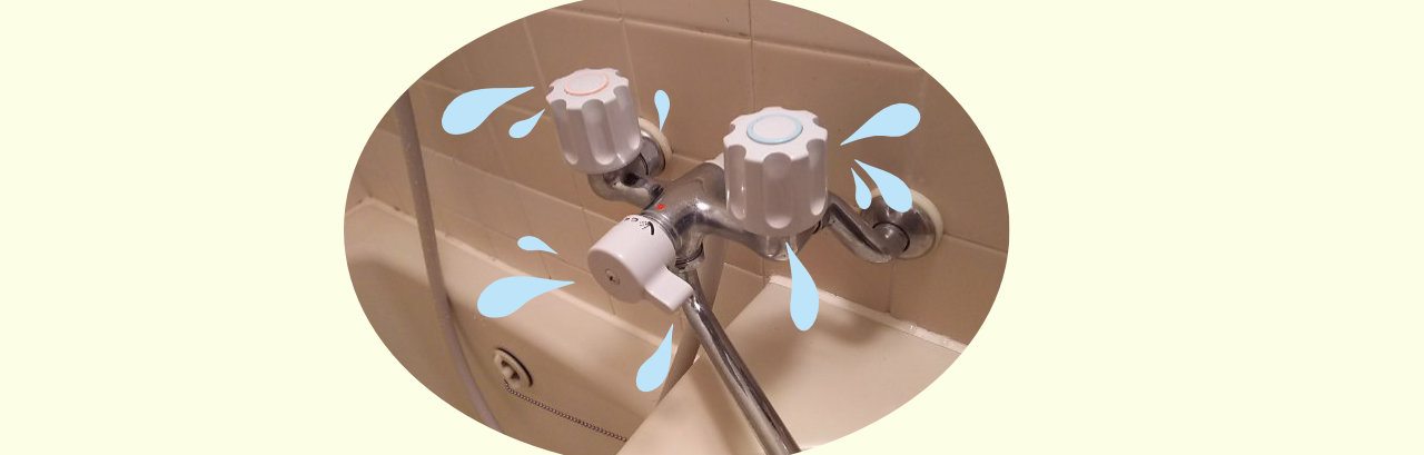 浴室のシャワーの水栓から水漏れしているイメージ